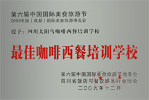 最佳咖啡西餐培訓學校