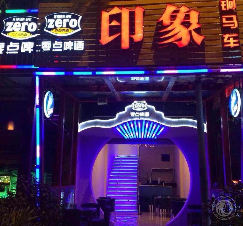 創(chuàng)業(yè)學員 印象銅馬車酒吧 王越