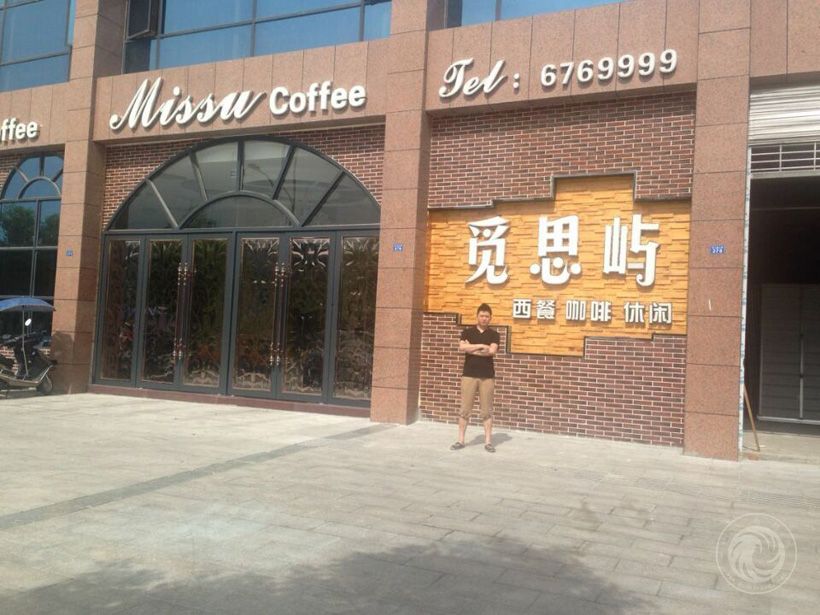 射洪覓思嶼西餐廳 西餐創業學員 劉昕